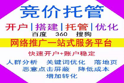 百度广告推广案例费用对比解析